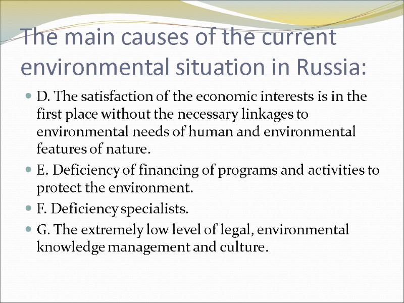 The main causes of the current environmental situation in Russia: D. The satisfaction of